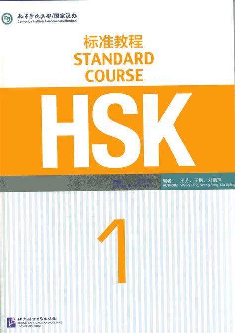 What you will learn in HSK 1. . Hsk 1 textbook pdf free download
